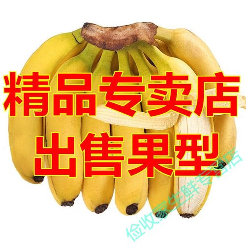 30斤香蕉能挣多少钱(30斤香蕉能挣多少钱一个)